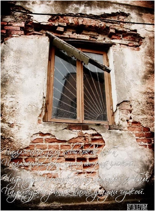 Nahilyaetstsa dolu ...