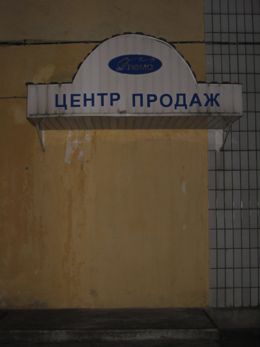 Kein Frieden Barcode