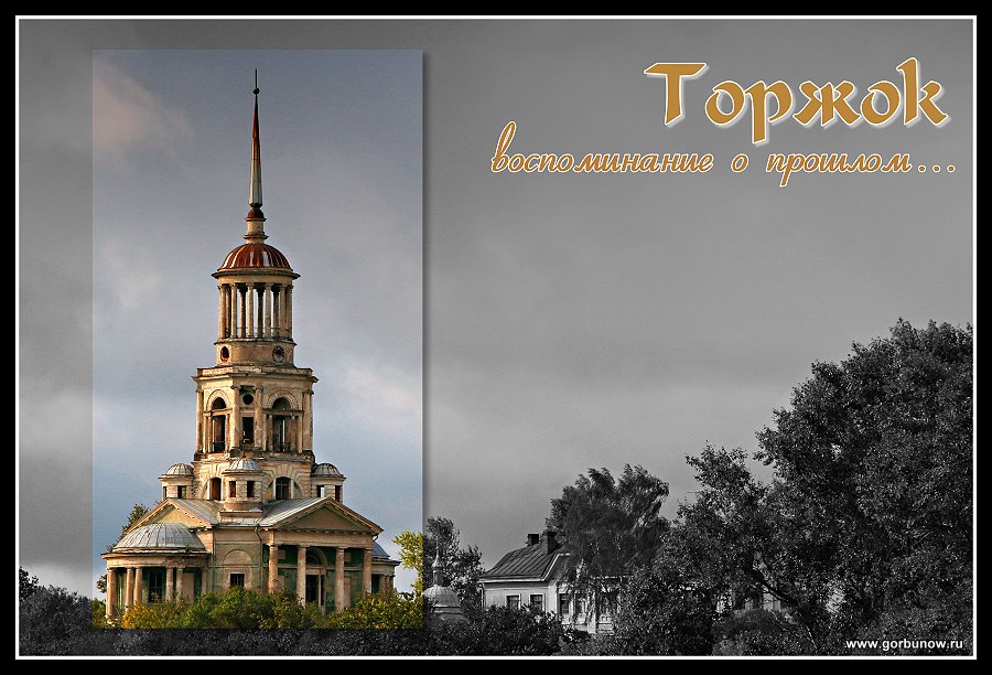 Remembrance of Things Past