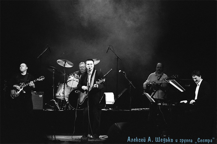 DR Shedko. Gruppe "Sister"