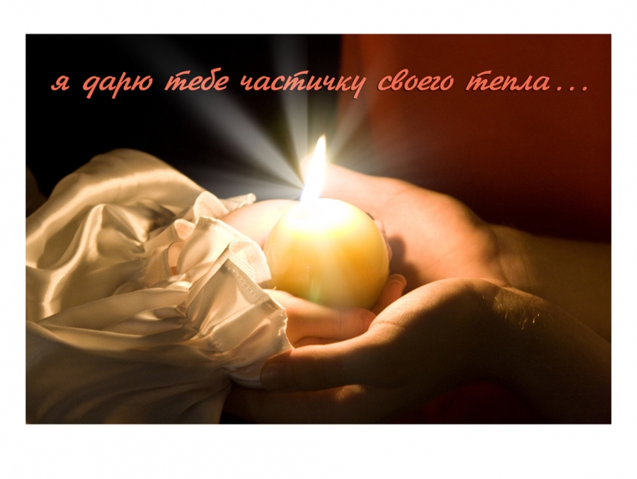 dann ... was wir fühlen ...