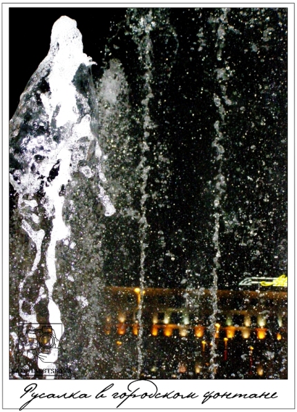 aus dem Wasser Meerjungfrau