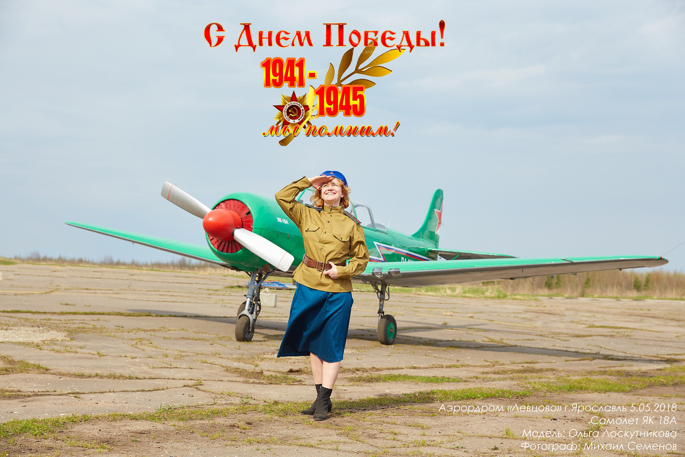 Glückliche Tag des Sieges!