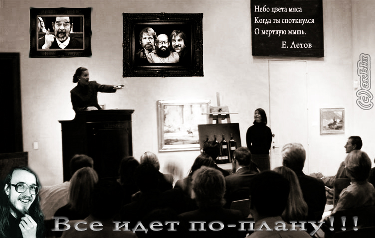 Alles ist nach Plan!