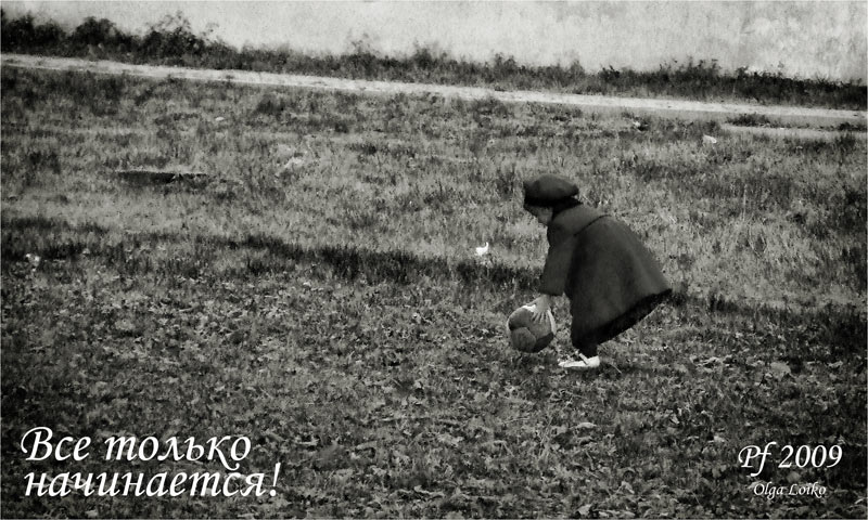 Alles fängt gerade erst an!