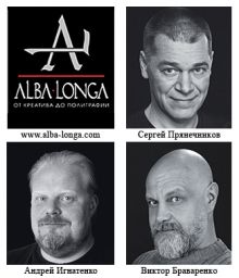 Alba-Longa