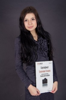 Tatsiana Trukhacheva