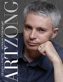 Mihail Rozumnyi artzong